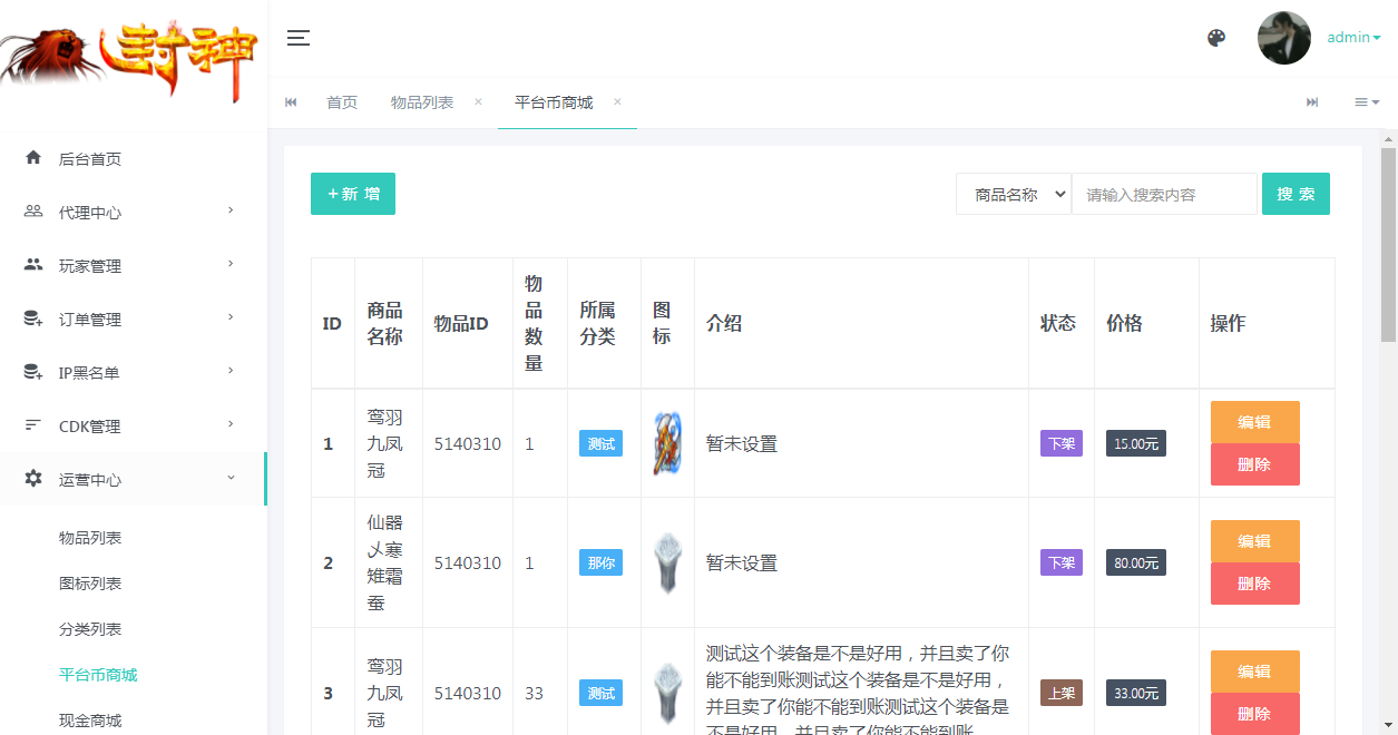 图片[3]-【浮生若梦星盘】MT3换皮梦幻2025最新镜像服务端+源码+Linux手工服务端+详细搭建教程【站长亲测】-朝晞小屋
