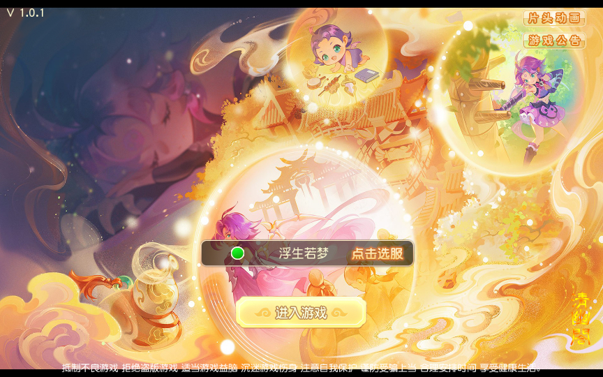 【浮生若梦星盘】MT3换皮梦幻2025最新镜像服务端+源码+Linux手工服务端+详细搭建教程【站长亲测】-朝晞小屋