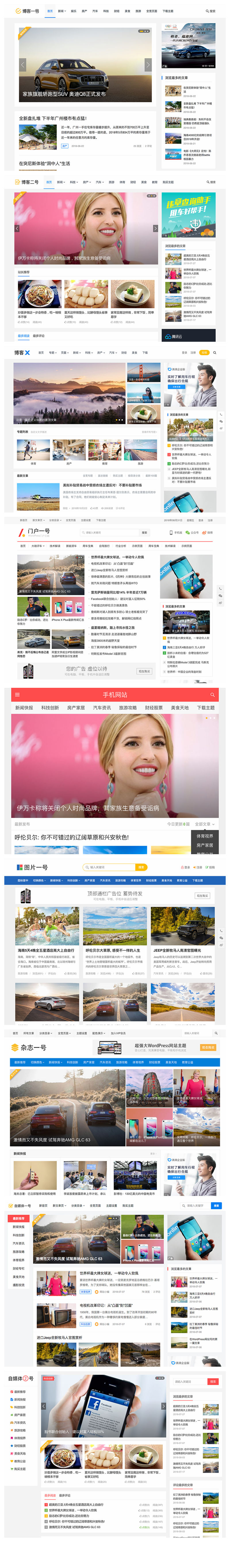 图片[2]-主题巴巴主题源码 合辑打包下载+主题巴巴SEO插件 | WordPress主题模版-朝晞小屋