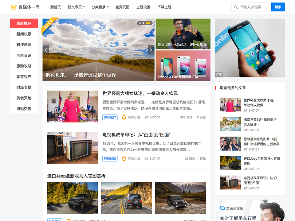 主题巴巴主题源码 合辑打包下载+主题巴巴SEO插件 | WordPress主题模版-朝晞小屋