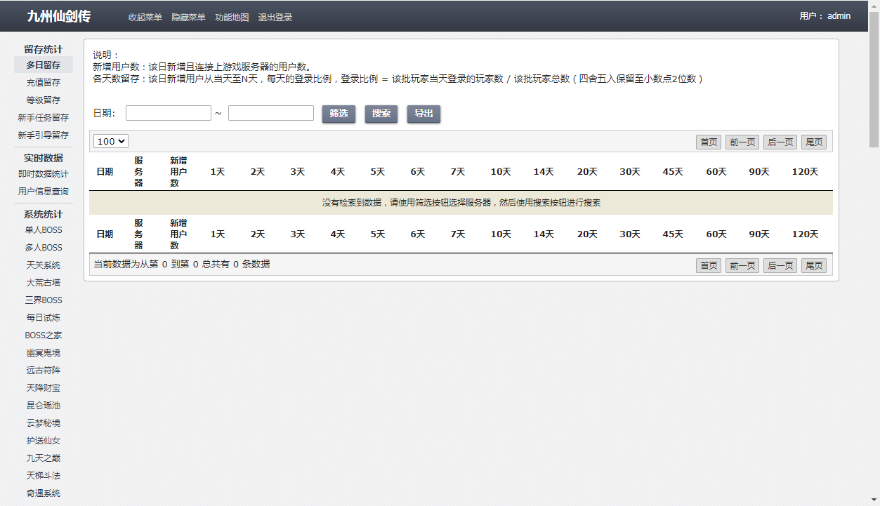图片[4]-【九州八荒录2定制超变内购版】2025整理单机一键即玩镜像端+Linux手工服务端+运营后台+GM授权后台+教程【站长亲测】-朝晞小屋