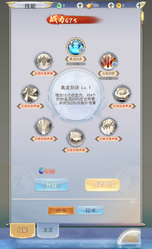 图片[6]-【九州八荒录2定制超变内购版】2025整理单机一键即玩镜像端+Linux手工服务端+运营后台+GM授权后台+教程【站长亲测】-朝晞小屋