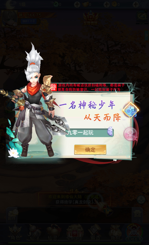 图片[7]-【九州八荒录2定制超变内购版】2025整理单机一键即玩镜像端+Linux手工服务端+运营后台+GM授权后台+教程【站长亲测】-朝晞小屋