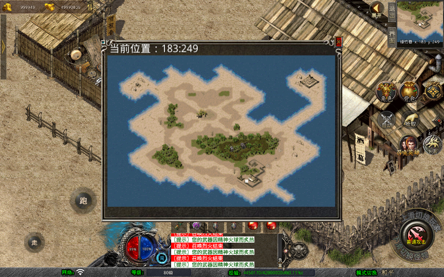 图片[9]-【1.80笑傲江湖合击版】2025整理复古服务端+笑傲江湖+黑木崖+西岳华山+武当山【站长亲测】-朝晞小屋