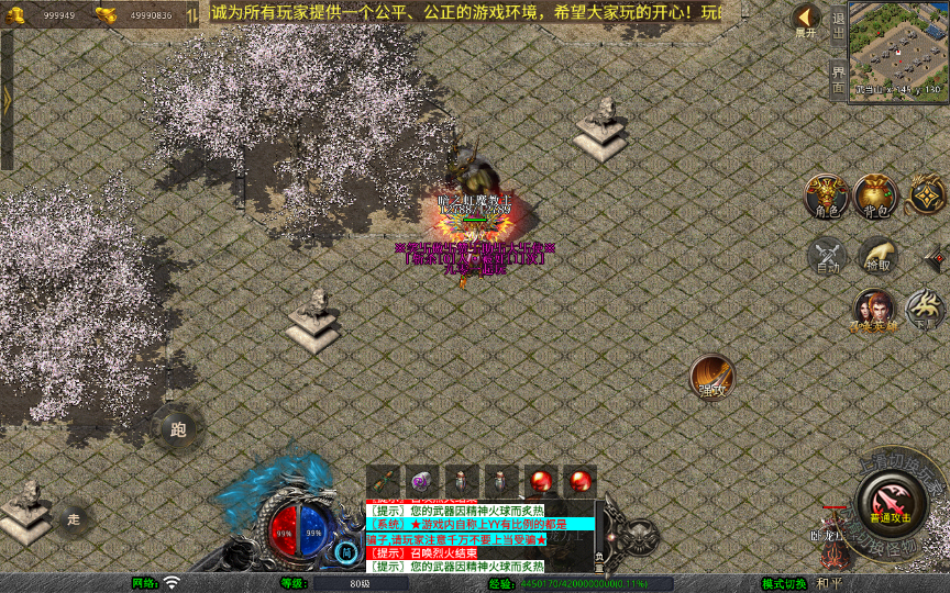 图片[25]-【1.80笑傲江湖合击版】2025整理复古服务端+笑傲江湖+黑木崖+西岳华山+武当山【站长亲测】-朝晞小屋
