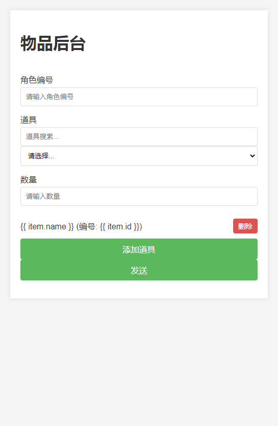 图片[3]-【斗法十三道H5代金券内购最终优化版】最新整理+Linux手工服务端+魔改万级补丁+管理后台+CDK授权后台+教程+单机一键即玩镜像服务端【站长亲测】-朝晞小屋