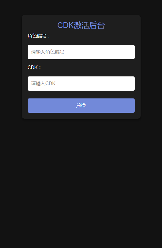 图片[2]-【斗法十三道H5代金券内购最终优化版】最新整理+Linux手工服务端+魔改万级补丁+管理后台+CDK授权后台+教程+单机一键即玩镜像服务端【站长亲测】-朝晞小屋