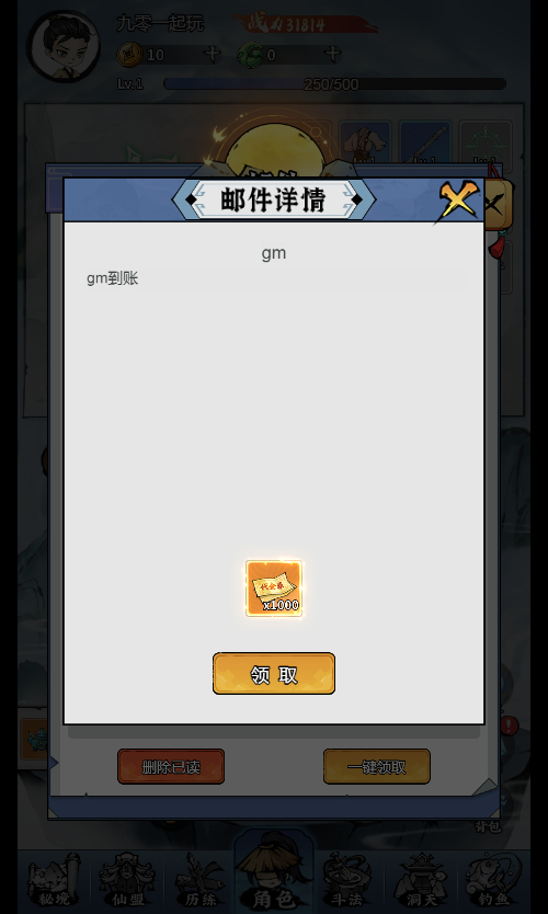 图片[5]-【斗法十三道H5代金券内购最终优化版】最新整理+Linux手工服务端+魔改万级补丁+管理后台+CDK授权后台+教程+单机一键即玩镜像服务端【站长亲测】-朝晞小屋