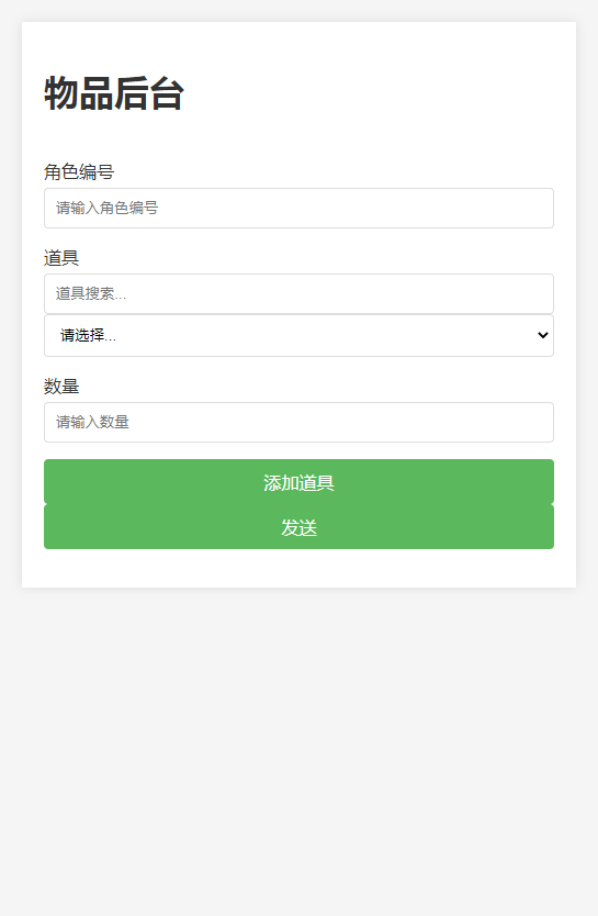 图片[4]-【斗法十三道H5代金券内购最终优化版】最新整理+Linux手工服务端+魔改万级补丁+管理后台+CDK授权后台+教程+单机一键即玩镜像服务端【站长亲测】-朝晞小屋