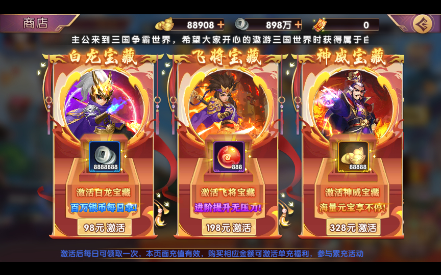 图片[14]-【主公别闹-神话三国代金劵内购跨服版】2025最新整理单机一键即玩镜像端+Linux手工服务端+GM运营后台+CDK后台+教程【站长亲测】-朝晞小屋