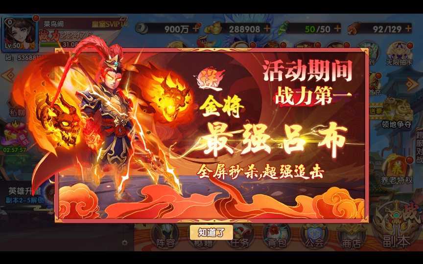 图片[18]-【主公别闹-神话三国代金劵内购跨服版】2025最新整理单机一键即玩镜像端+Linux手工服务端+GM运营后台+CDK后台+教程【站长亲测】-朝晞小屋