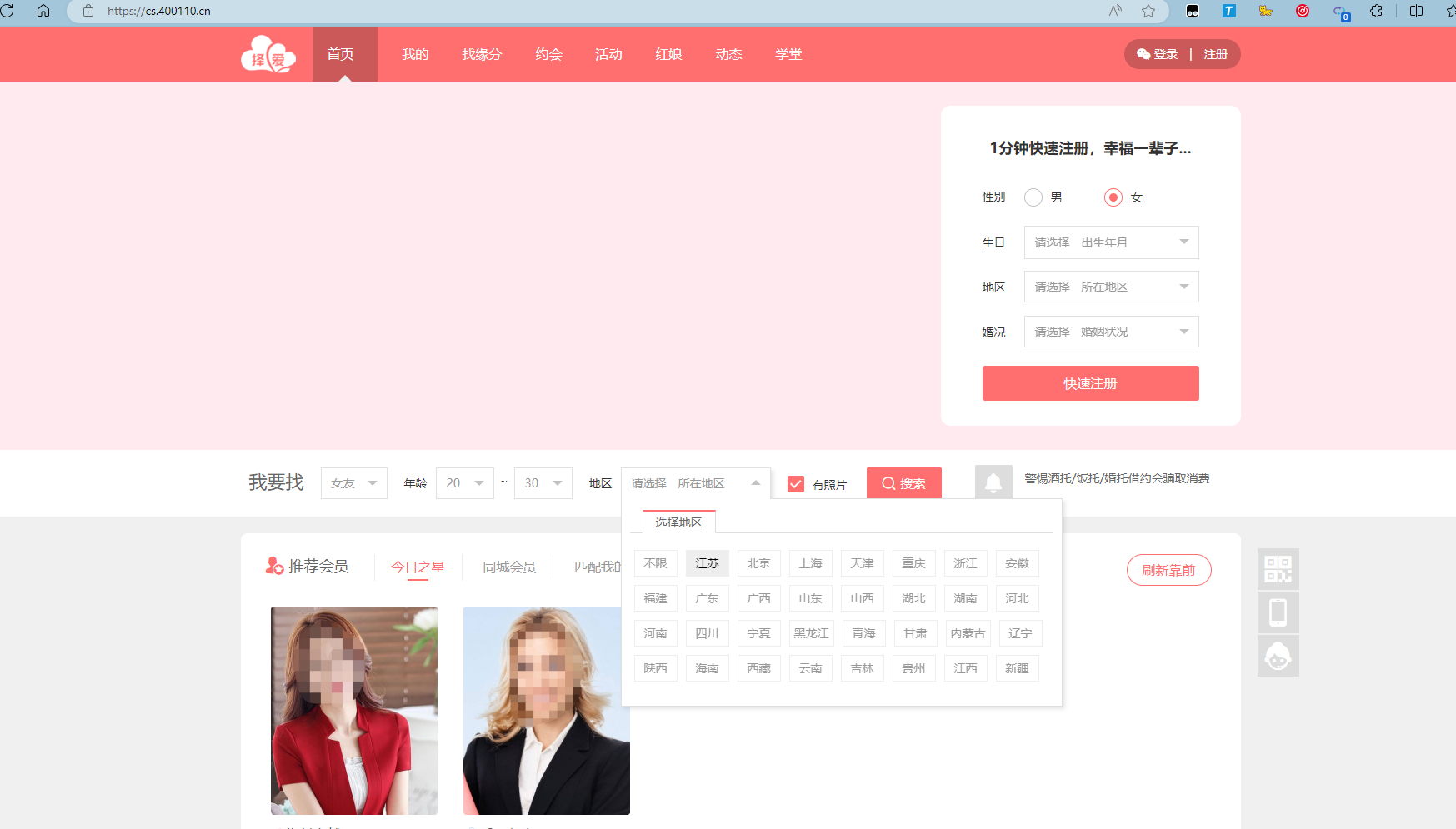 图片[4]-约会交友系统源码V10.5支持婚恋相亲、媒婆返利、红娘系统、商城系统等等-朝晞小屋