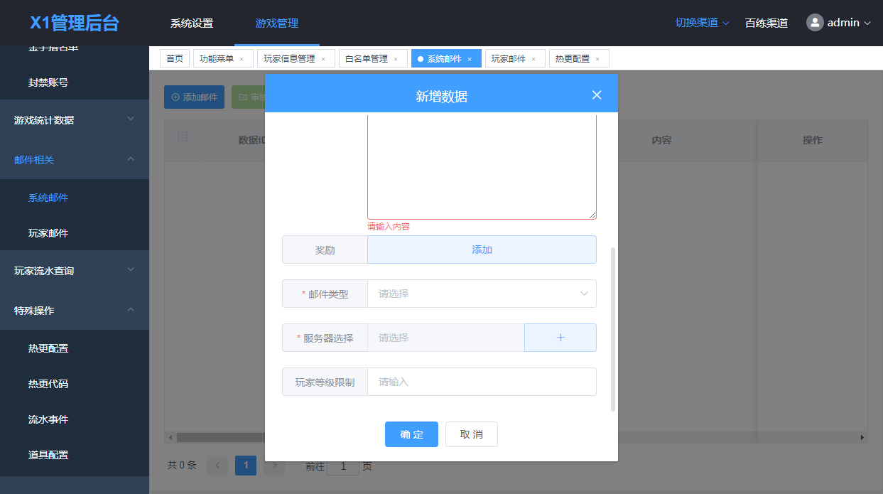 图片[4]-【几何王国-踏入仙途H5跨服版】2025最新整理单机一键即玩镜像端+Linux手工服务端+管理后台+教程-朝晞小屋
