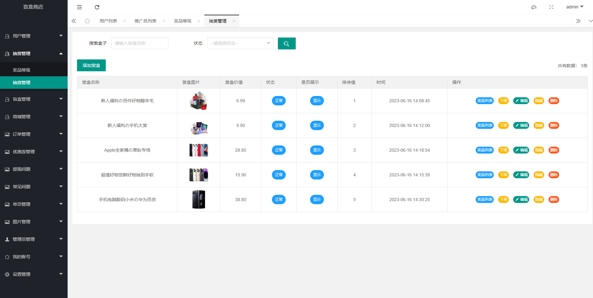 图片[5]-潮玩炫酷ui盲盒，盲盒小程序源码php后端【已测】-朝晞小屋