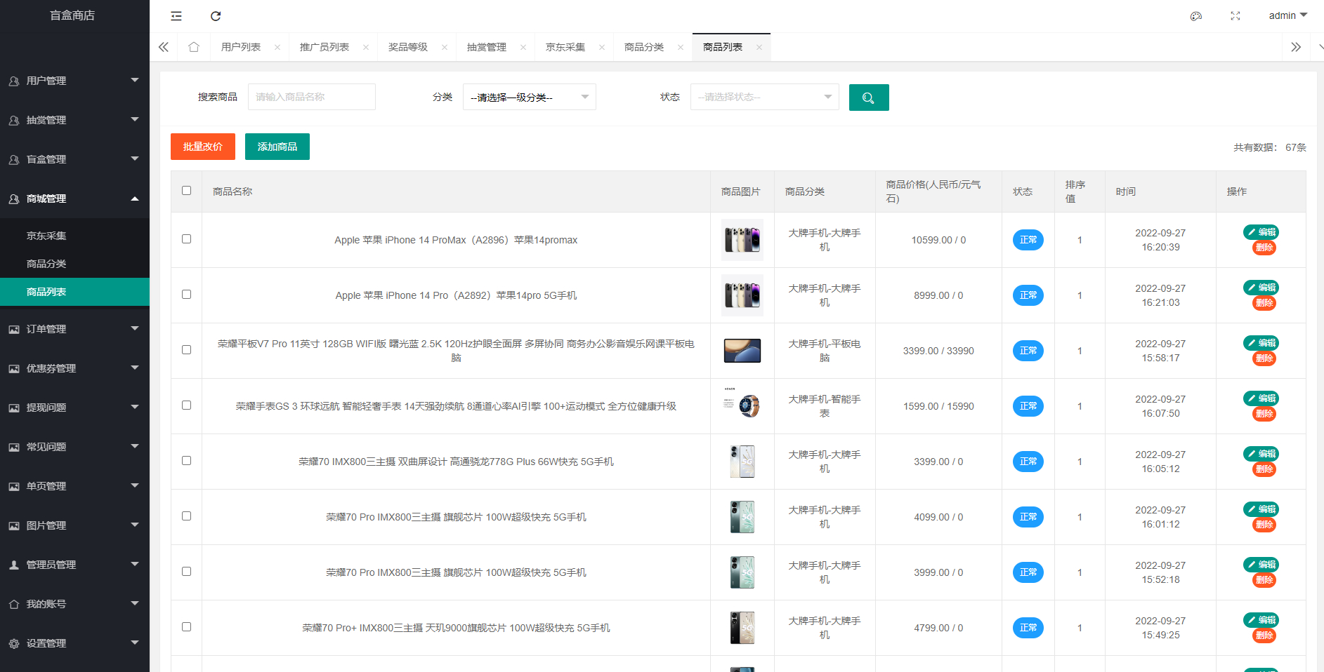 图片[6]-潮玩炫酷ui盲盒，盲盒小程序源码php后端【已测】-朝晞小屋