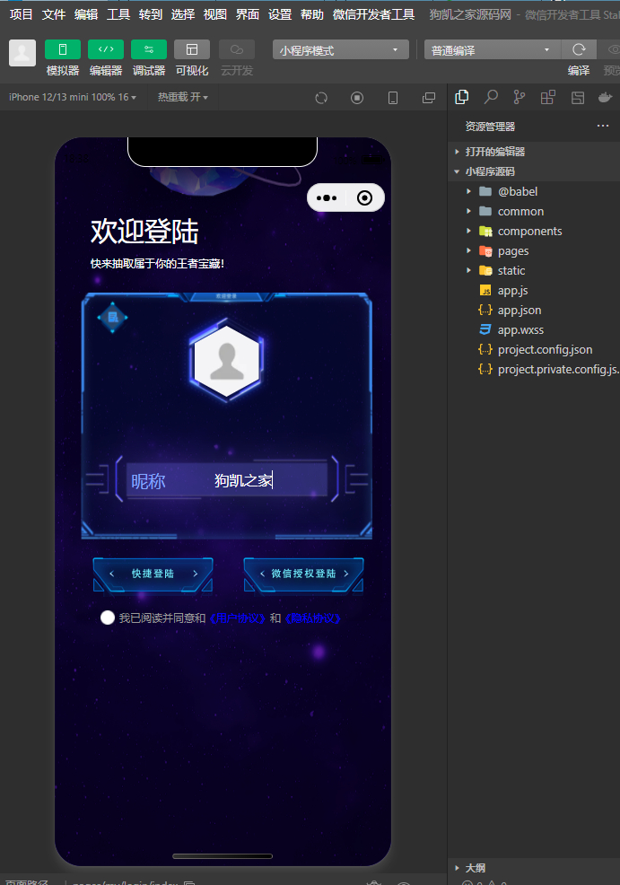 图片[2]-潮玩炫酷ui盲盒，盲盒小程序源码php后端【已测】-朝晞小屋