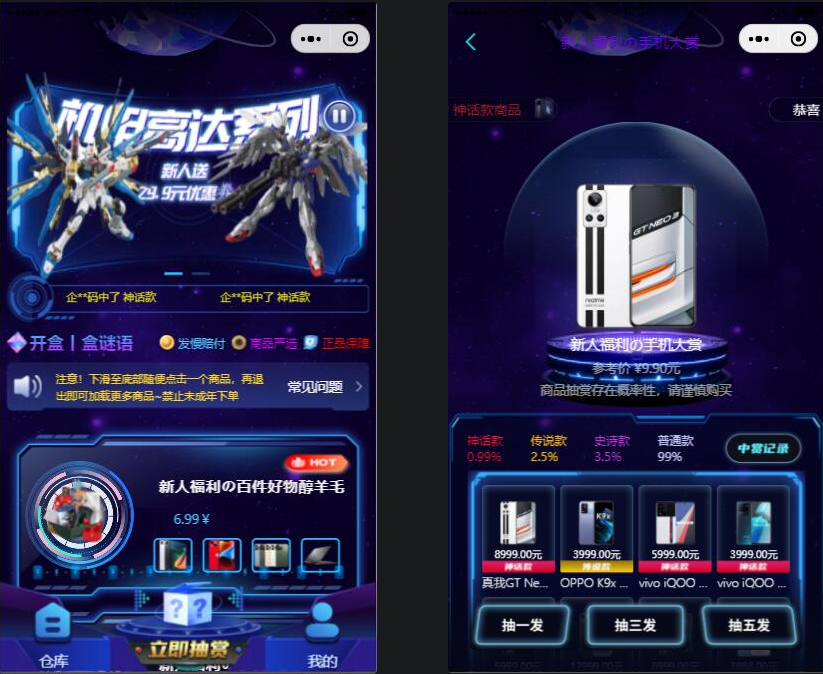 图片[4]-潮玩炫酷ui盲盒，盲盒小程序源码php后端【已测】-朝晞小屋