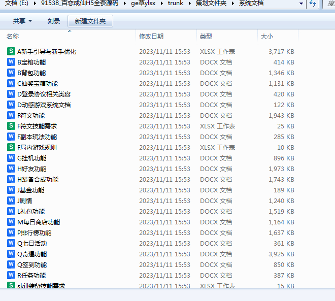 图片[2]-百恋成仙H5全套源码（服务端源码+客户端源码+策划文档）-朝晞小屋