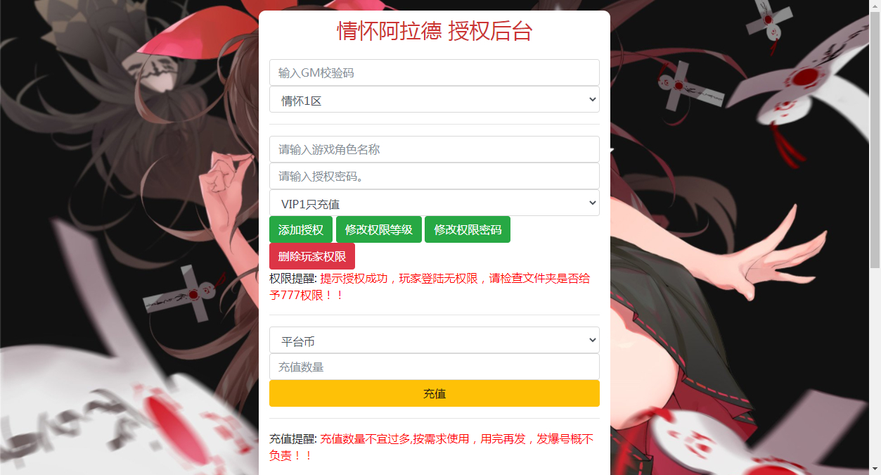 图片[12]-【情怀之龙吟大陆阿拉德高增版】2024年2月最新整理+Linux手工服务端+WEB管理后台+GM授权后台+教程+单机一键即玩镜像服务端【站长亲测】-朝晞小屋