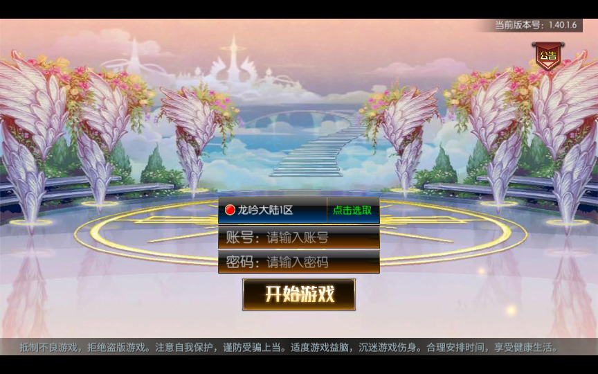 图片[17]-【情怀之龙吟大陆阿拉德高增版】2024年2月最新整理+Linux手工服务端+WEB管理后台+GM授权后台+教程+单机一键即玩镜像服务端【站长亲测】-朝晞小屋