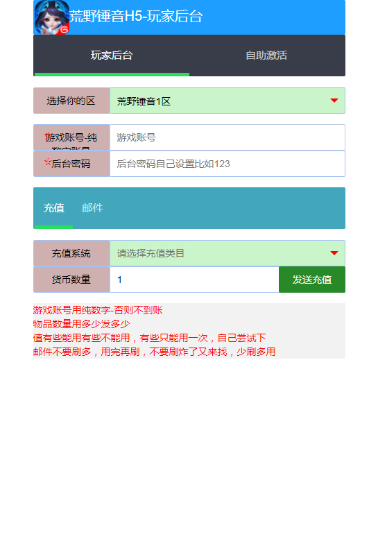 图片[4]-【荒野锤音H5】2025最新整理单机一键即玩镜像端+Linux手工服务端+管理后台+CDK授权后台+教程【站长亲测】-朝晞小屋