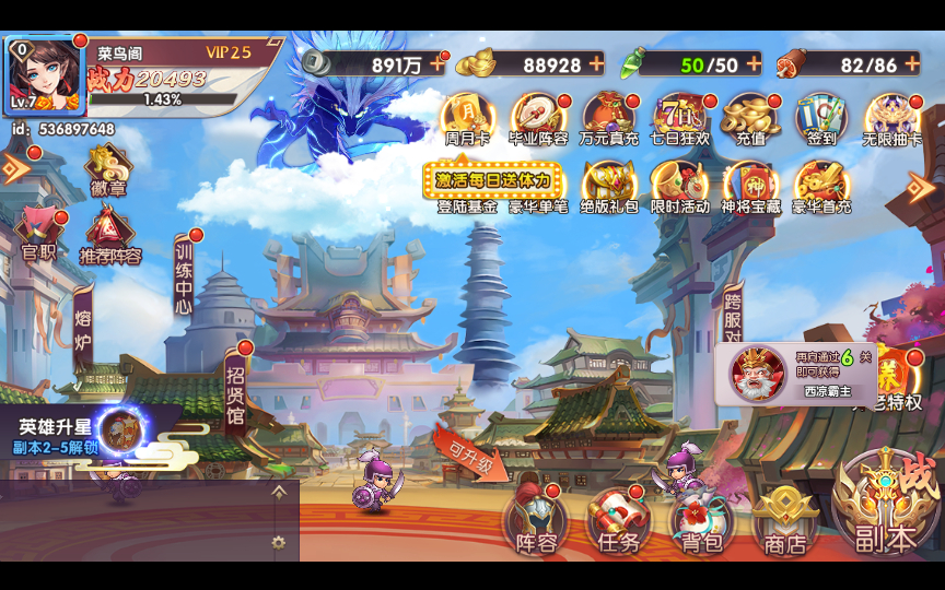 图片[25]-【主公别闹-神话三国代金劵内购版】2025最新整理单机一键即玩镜像端+Linux手工服务端+GM后台+教程【站长亲测】-朝晞小屋