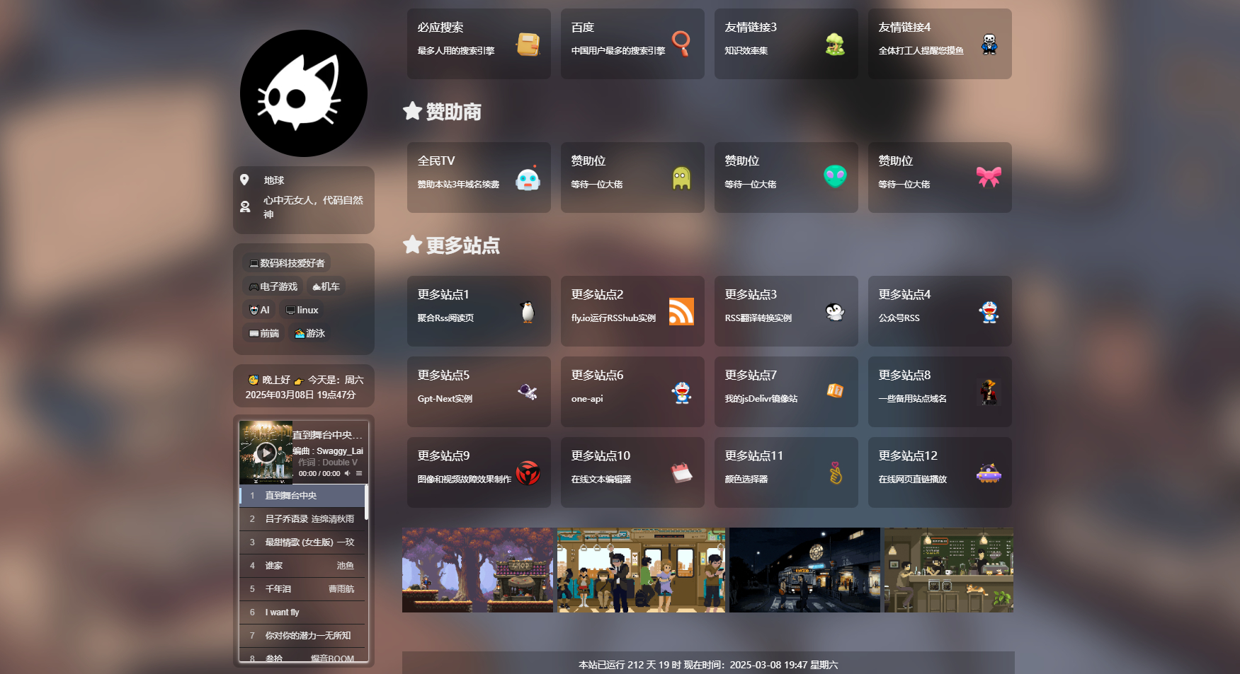 图片[3]-精美导航引导页HTML源码 自适应手机/电脑，无后台-朝晞小屋