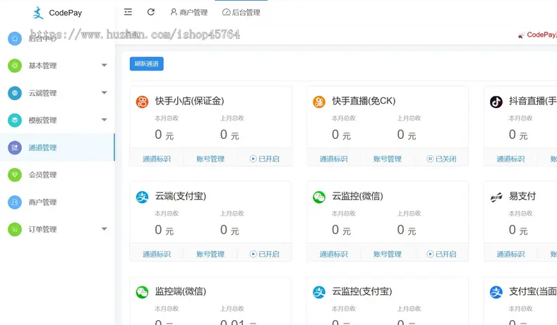小呆支付/快手免ck/快手小店保证金/兼容易支付支付系统源码-朝晞小屋