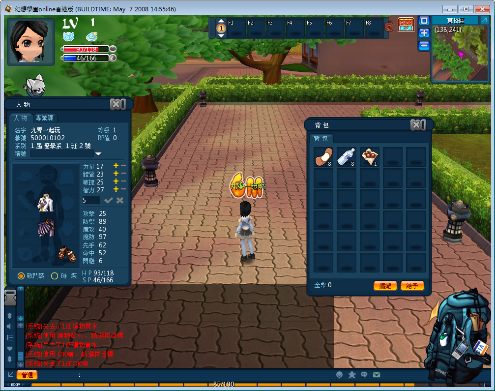 图片[10]-【幻想学园OL】典藏3D校园冒险MMORPG游戏-最新打包Win服务端源码视频架设教程-网页注册-详细外网教程-完整PC客户端！-朝晞小屋