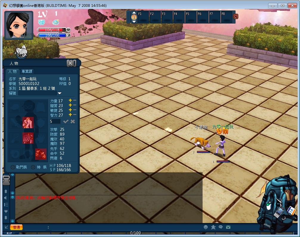 图片[11]-【幻想学园OL】典藏3D校园冒险MMORPG游戏-最新打包Win服务端源码视频架设教程-网页注册-详细外网教程-完整PC客户端！-朝晞小屋
