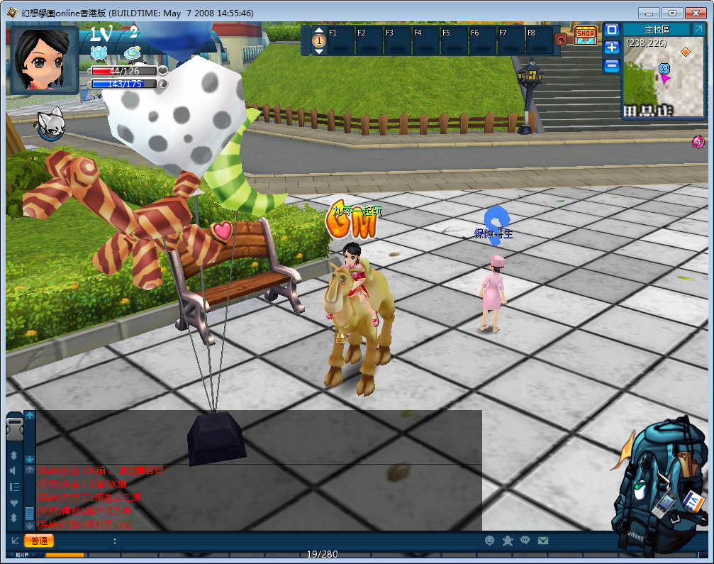 图片[13]-【幻想学园OL】典藏3D校园冒险MMORPG游戏-最新打包Win服务端源码视频架设教程-网页注册-详细外网教程-完整PC客户端！-朝晞小屋