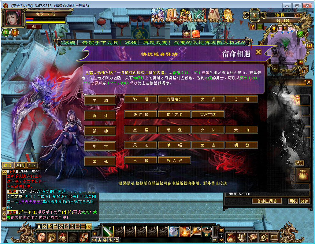 图片[9]-【新天龙八部3永恒经典之怀旧武道3新雕纹】3D武侠金庸武侠端游-最新整理单机一键即玩镜像端-打包Linux服务端源码视频架设教程-完整PC客户端-配套GM工具！-朝晞小屋