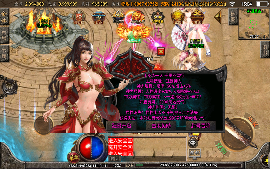 图片[6]-2025战神引擎传奇手游【怒剑之巅八大陆单职业】特色服务端+时装圣地+狂暴圣地+神装【站长亲测】-朝晞小屋