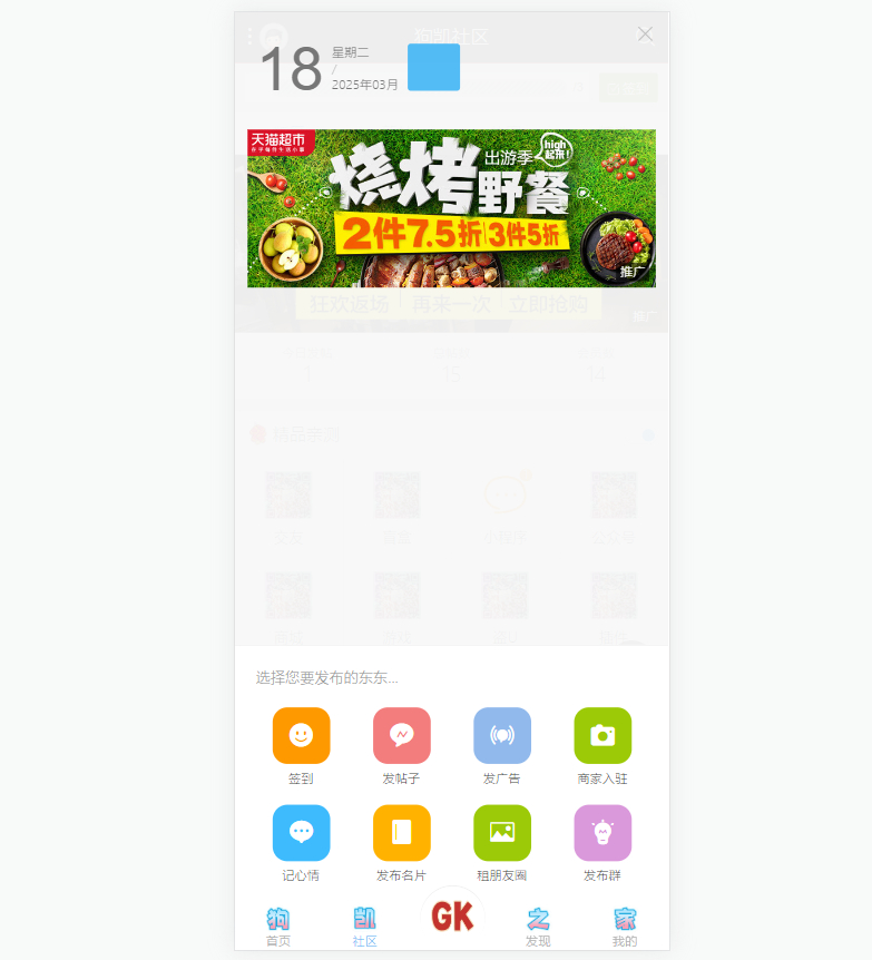 图片[5]-社区网站源码，功能特别多带小游戏商城分销，支持资源下载知识付费-朝晞小屋