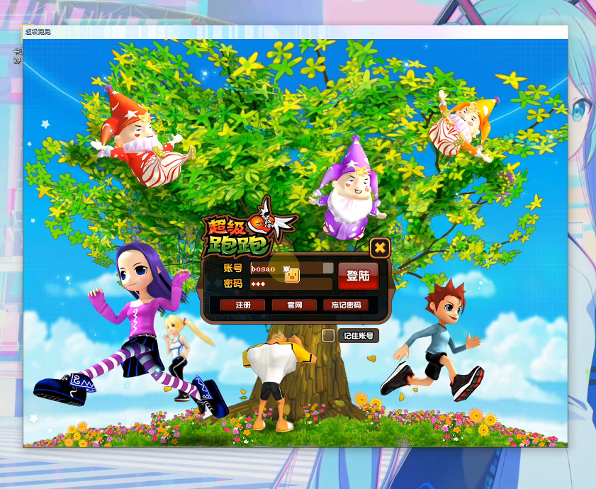 【超级跑跑】新整理WIN半手工服务端+PC客户端+搭建教程+注册教程-朝晞小屋