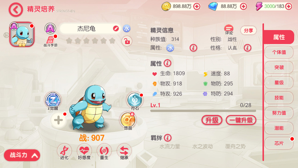 图片[5]-【口袋觉醒九色神鹿11SS魔改版】最新整理11SS神宠Ubuntu手工端服务端+一键即玩镜像端+安卓苹果双端+GM后台【站长亲测】-朝晞小屋