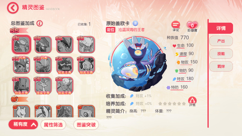 图片[14]-【口袋觉醒九色神鹿11SS魔改版】最新整理11SS神宠Ubuntu手工端服务端+一键即玩镜像端+安卓苹果双端+GM后台【站长亲测】-朝晞小屋