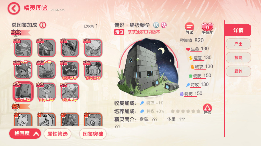 图片[7]-【口袋觉醒九色神鹿11SS魔改版】最新整理11SS神宠Ubuntu手工端服务端+一键即玩镜像端+安卓苹果双端+GM后台【站长亲测】-朝晞小屋