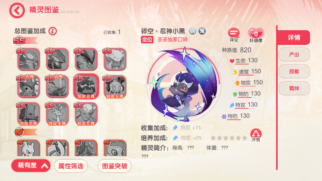 图片[12]-【口袋觉醒九色神鹿11SS魔改版】最新整理11SS神宠Ubuntu手工端服务端+一键即玩镜像端+安卓苹果双端+GM后台【站长亲测】-朝晞小屋