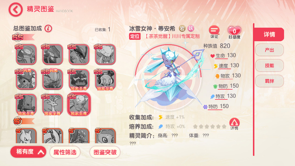 图片[8]-【口袋觉醒九色神鹿11SS魔改版】最新整理11SS神宠Ubuntu手工端服务端+一键即玩镜像端+安卓苹果双端+GM后台【站长亲测】-朝晞小屋