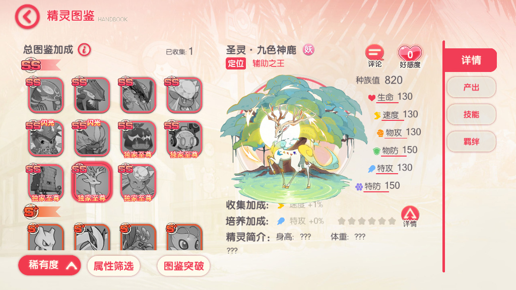 图片[19]-【口袋觉醒九色神鹿11SS魔改版】最新整理11SS神宠Ubuntu手工端服务端+一键即玩镜像端+安卓苹果双端+GM后台【站长亲测】-朝晞小屋