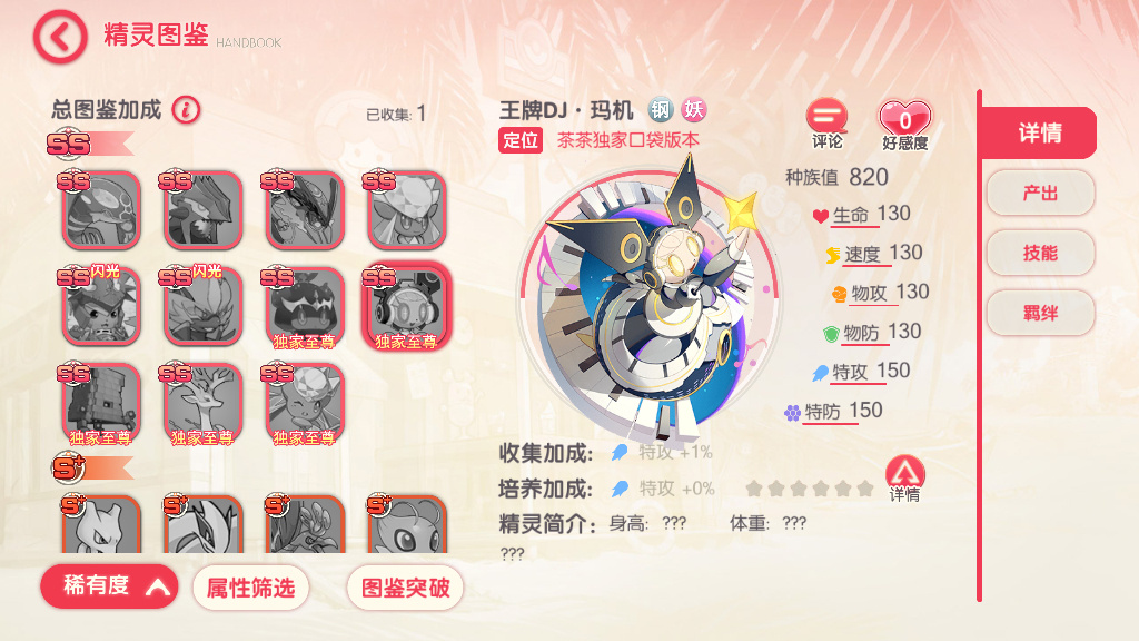 图片[13]-【口袋觉醒九色神鹿11SS魔改版】最新整理11SS神宠Ubuntu手工端服务端+一键即玩镜像端+安卓苹果双端+GM后台【站长亲测】-朝晞小屋