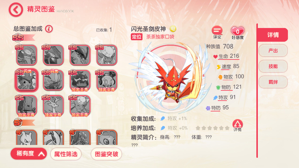 图片[11]-【口袋觉醒九色神鹿11SS魔改版】最新整理11SS神宠Ubuntu手工端服务端+一键即玩镜像端+安卓苹果双端+GM后台【站长亲测】-朝晞小屋