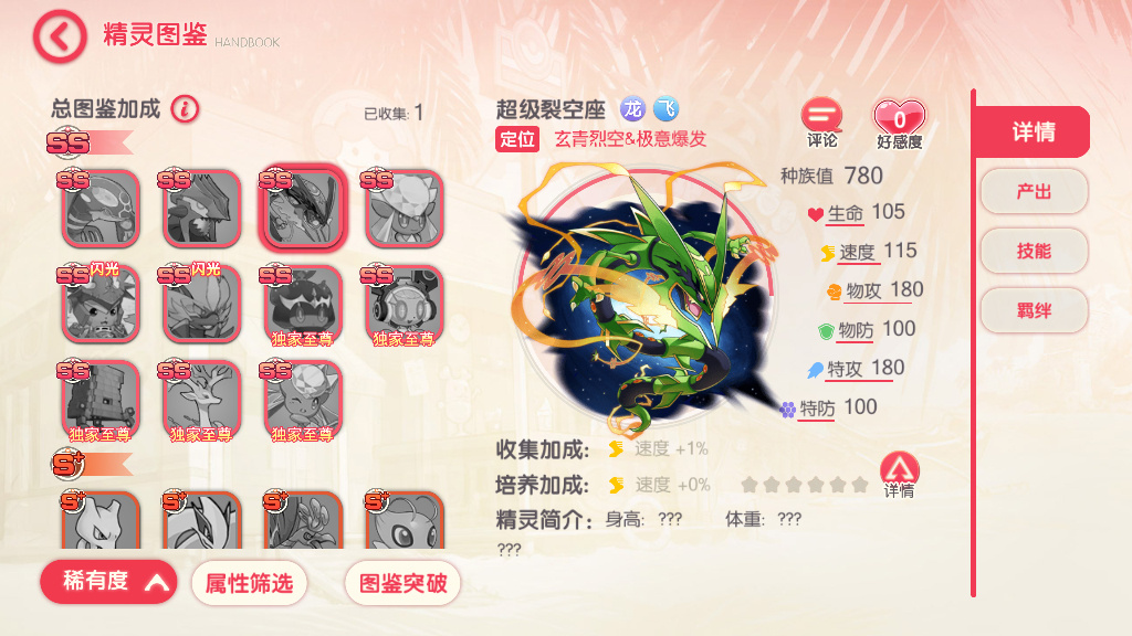 图片[17]-【口袋觉醒九色神鹿11SS魔改版】最新整理11SS神宠Ubuntu手工端服务端+一键即玩镜像端+安卓苹果双端+GM后台【站长亲测】-朝晞小屋