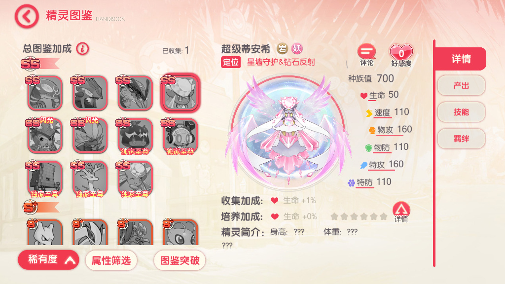 图片[20]-【口袋觉醒九色神鹿11SS魔改版】最新整理11SS神宠Ubuntu手工端服务端+一键即玩镜像端+安卓苹果双端+GM后台【站长亲测】-朝晞小屋
