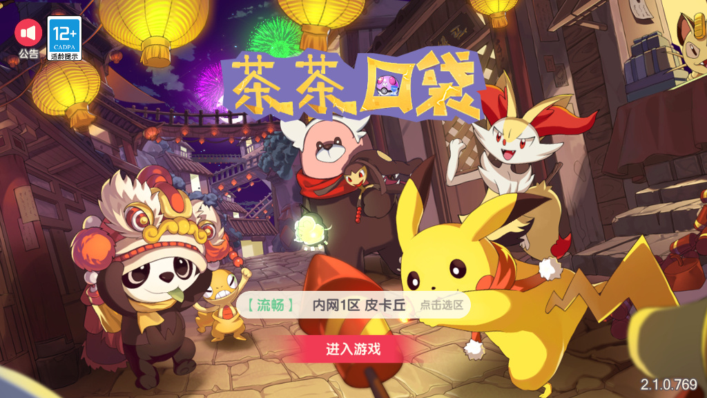 图片[24]-【口袋觉醒九色神鹿11SS魔改版】最新整理11SS神宠Ubuntu手工端服务端+一键即玩镜像端+安卓苹果双端+GM后台【站长亲测】-朝晞小屋