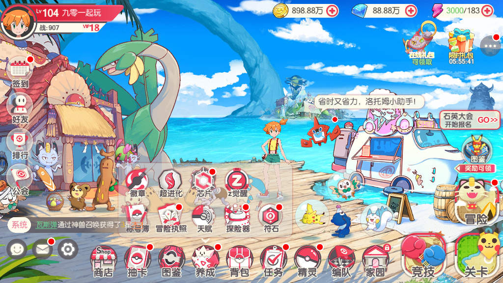 图片[28]-【口袋觉醒九色神鹿11SS魔改版】最新整理11SS神宠Ubuntu手工端服务端+一键即玩镜像端+安卓苹果双端+GM后台【站长亲测】-朝晞小屋