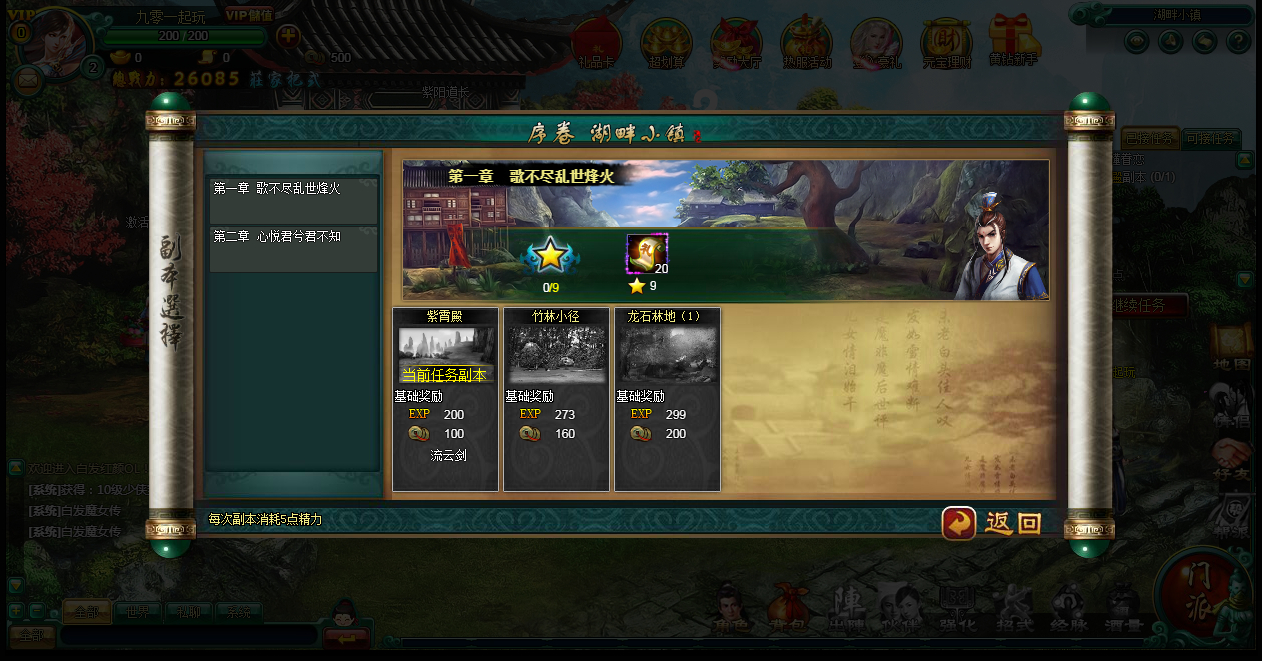 图片[4]-【白发魔女传】2025最新整理单机一键即玩镜像端+Linux手工服务端+教程【站长亲测】-朝晞小屋