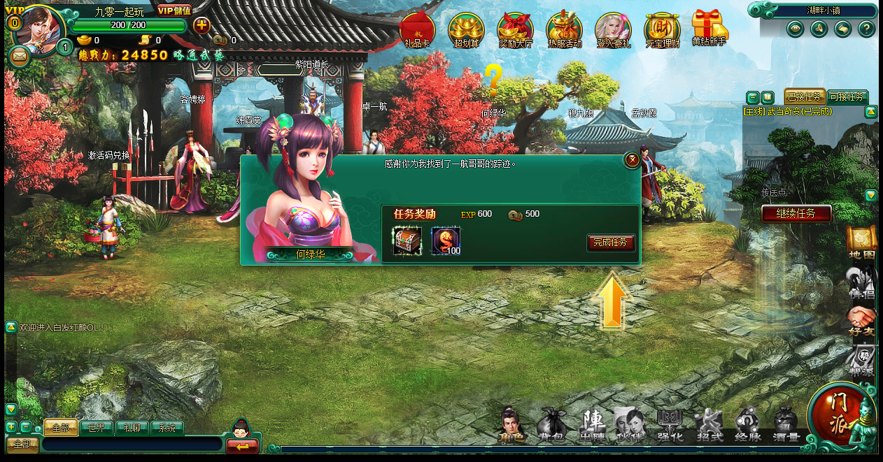 图片[8]-【白发魔女传】2025最新整理单机一键即玩镜像端+Linux手工服务端+教程【站长亲测】-朝晞小屋