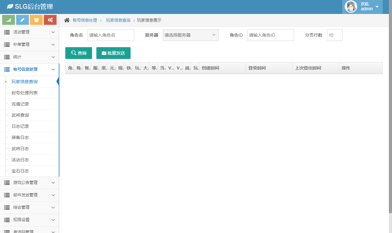 图片[4]-【雄霸三国志多区跨服版】2025最新整理单机一键即玩镜像端+Linux手工服务端+管理后台+CDK授权后台+教程【站长亲测】-朝晞小屋